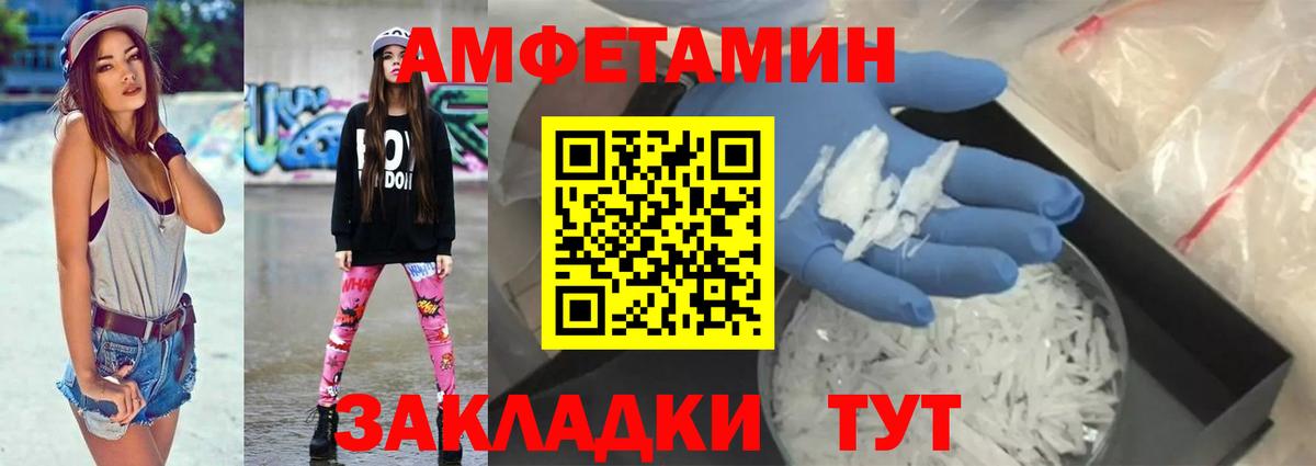 АМФЕТАМИН VHQ Энгельс