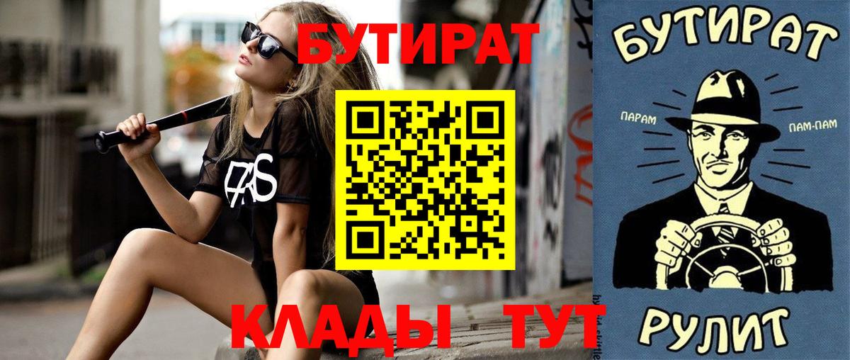 БУТИРАТ оксана Энгельс