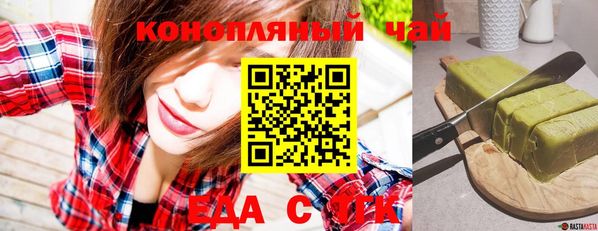 Энгельс  Cannafood марихуана  Вход с VPN 