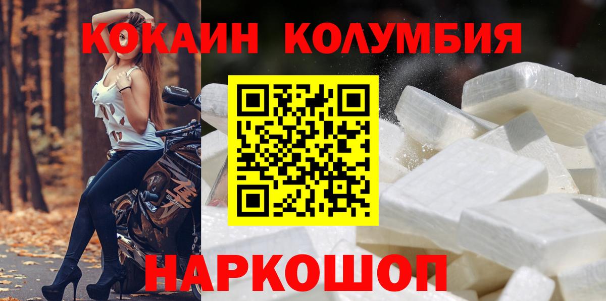 Cocaine Перу  где продают   Энгельс  Cocaine 99%  Вход с VPN 