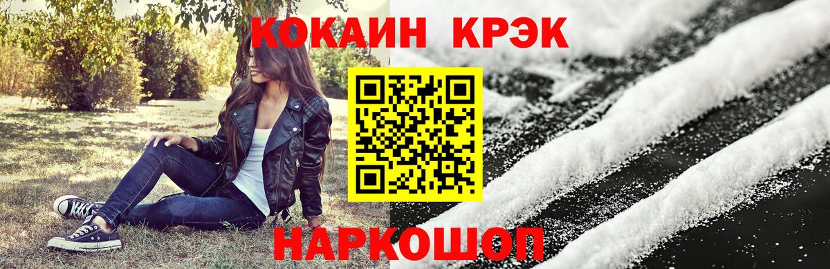 Кокаин Колумбийский Энгельс