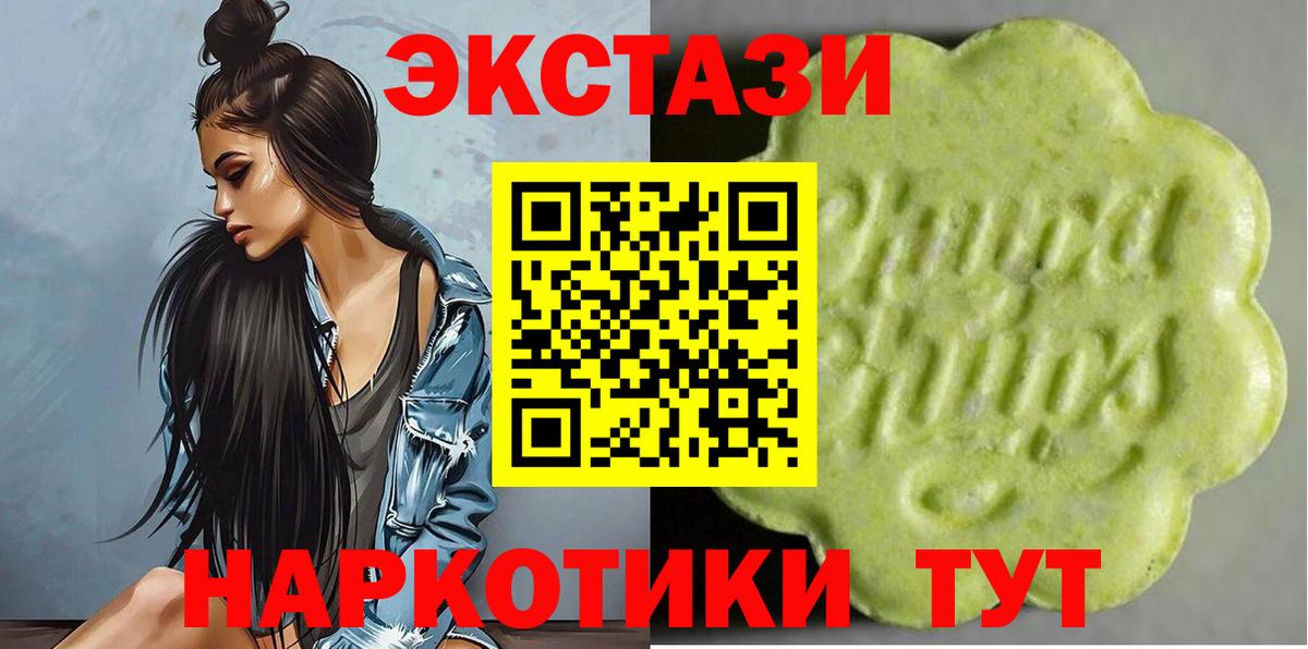 ЭКСТАЗИ 280 MDMA  ЭКСТАЗИ louis Vuitton  Вход с VPN  Энгельс 