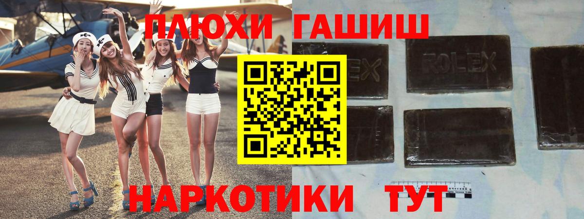 Энгельс  как найти закладки  ГАШ hashish  Вход с VPN  ГАШ Cannabis 
