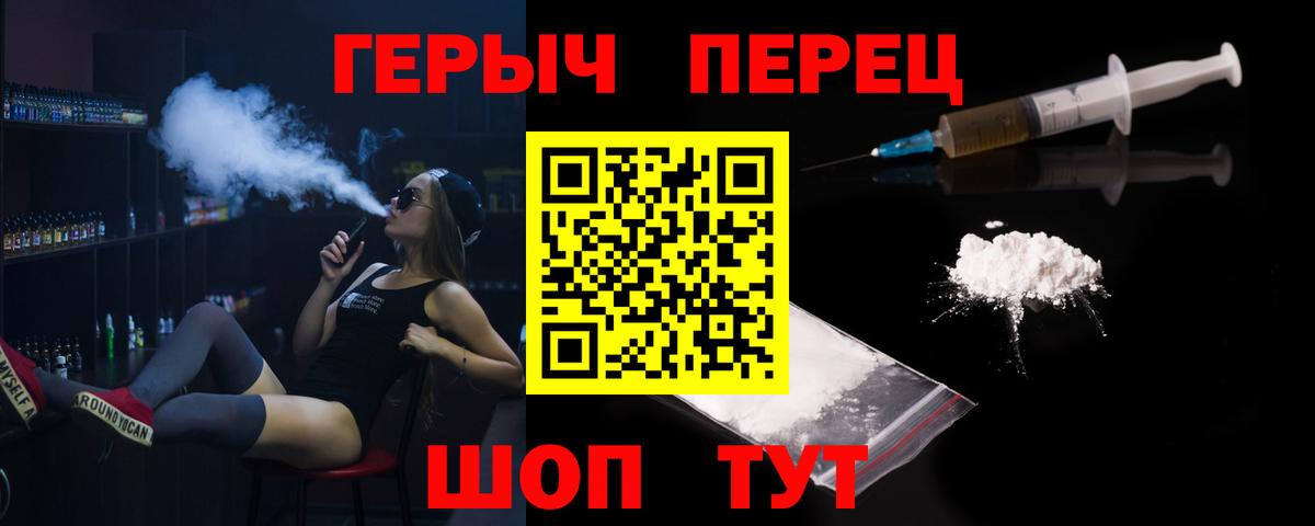ГЕРОИН Афган  ГЕРОИН  Энгельс  Вход с VPN 