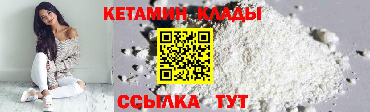 Кетамин ketamine  КЕТАМИН VHQ  Энгельс  Вход с VPN 