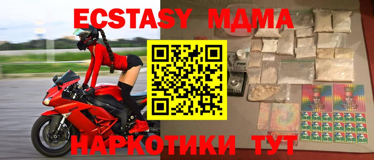 МДМА молли Энгельс