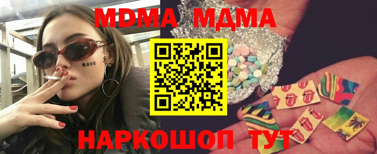 Энгельс  МДМА Molly  MDMA  Вход с VPN 