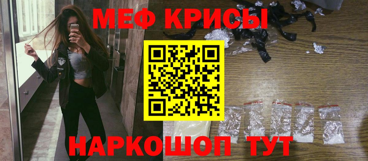 Меф  Меф 4 MMC  Мефедрон 4 MMC  Вход с VPN  Энгельс 