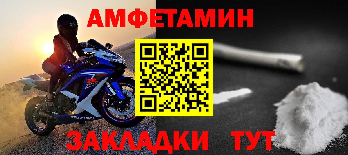 Первитин пудра Энгельс