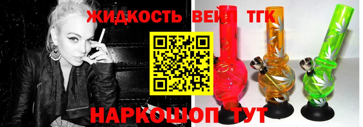 Дистиллят ТГК Wax  купить наркотик  Энгельс  Вход с VPN 