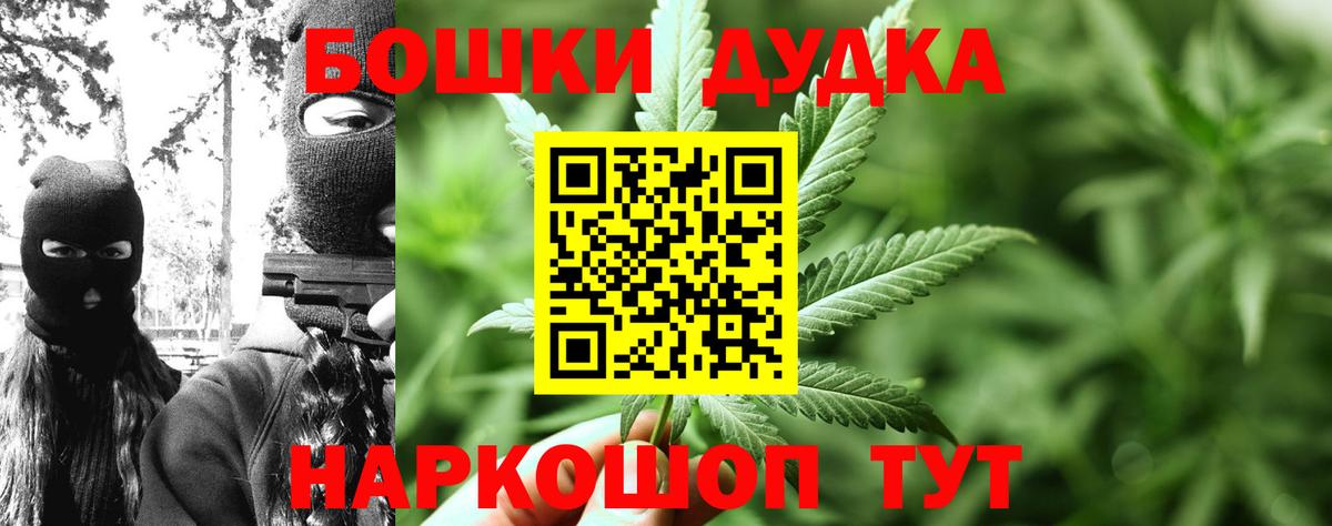 Бошки Шишки SATIVA & INDICA Энгельс
